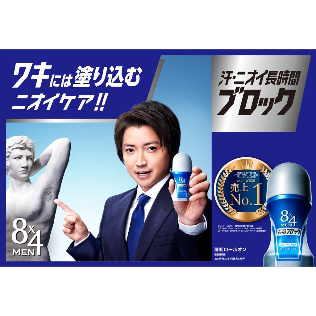 Lăn khử mùi Kao 8x4 cho Nam Fresh Soap và Smart Citrus 60ml nội địa Nhật Bản