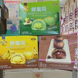 Hộp 168g Bánh Ngàn Lớp Nhân Chảy Mix Hoa Quả