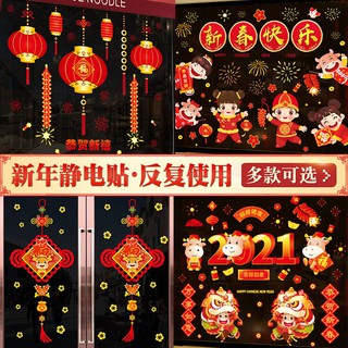 ♀✿❀Đồ trang trí và vật dụng Tết 2021 Năm Sửu Giấy dán kính cửa sổ hoa chúc mừng Lễ hội mùa xuân Miếng tĩnh điện