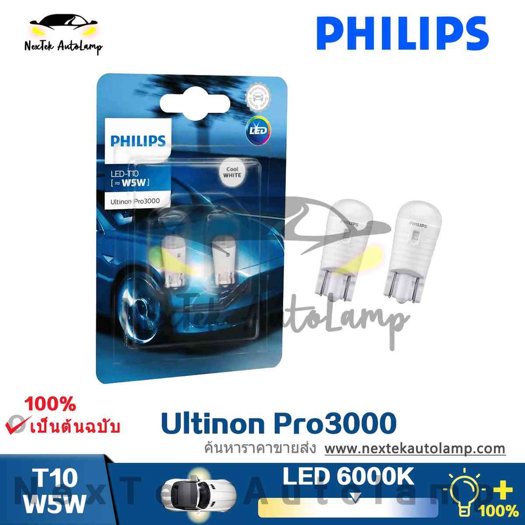 Philips Ultinon Pro3000 LED T10 W5W 12V 6000K 11961U30CWB2 Ánh Sáng Trắng Đèn Xi Nhan