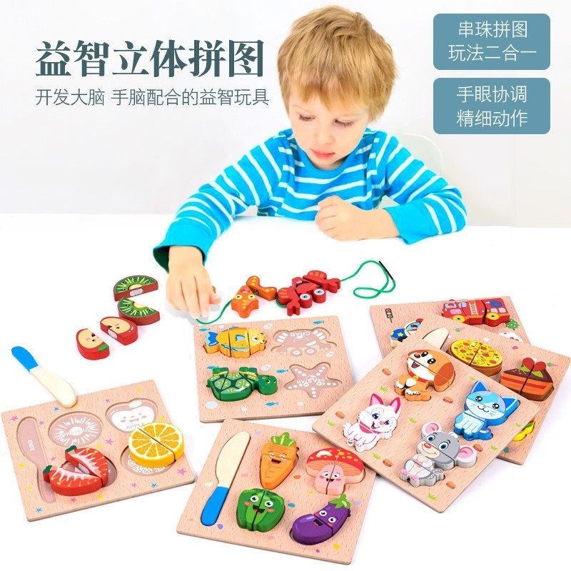 Bộ Đồ Chơi Giáo Dục Lắp Ghép Hạt Gỗ Thú Vị GYLMY95 Cho Bé