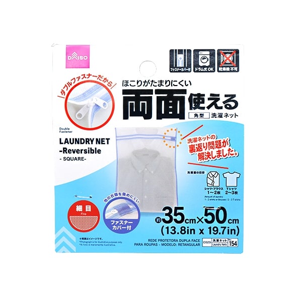 Lưới giặt Daiso Hình Trụ d35 x 50 cm sử dụng được 2 mặt