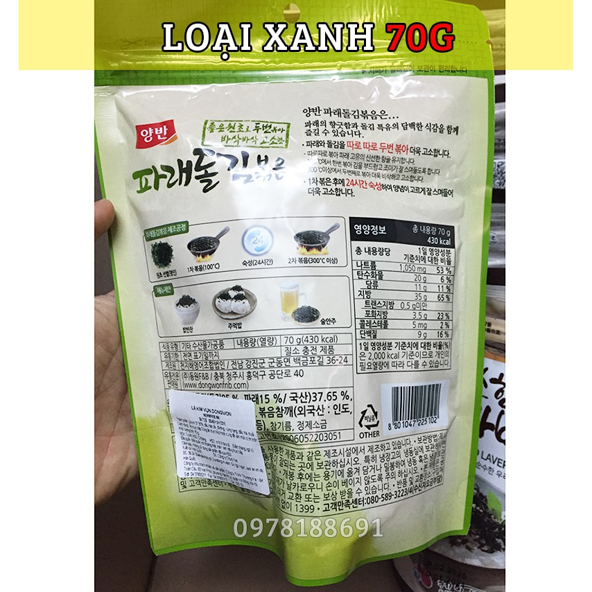 Rong Biển vụn trộn cơm Hàn Quốc - Lá kim vụn loại ăn liền cho bé Gói 50g, 70g