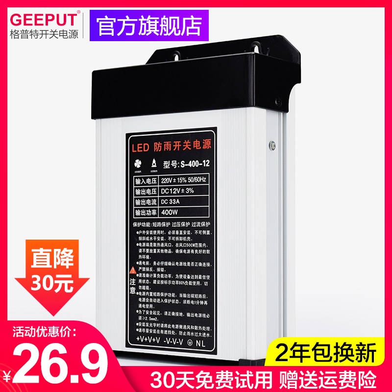 Bảng Công Tắc Đèn LED 5V 12V 24V 33A 400W 60A 70A