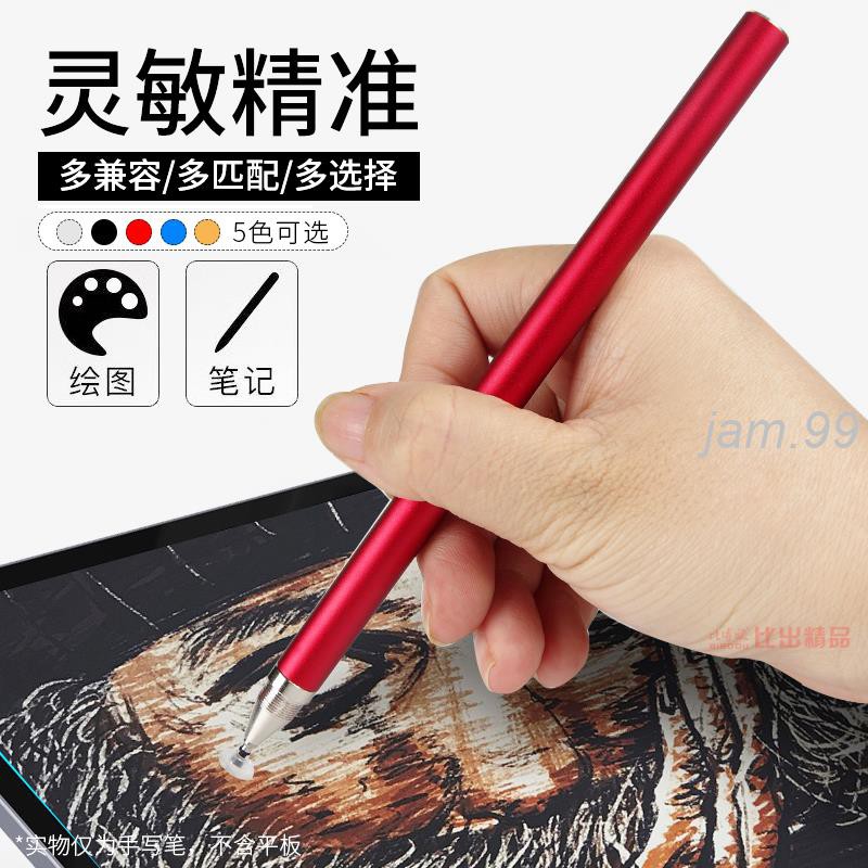 Bút Cảm Ứng Màn Hình Điện Thoại Huawei Tablet