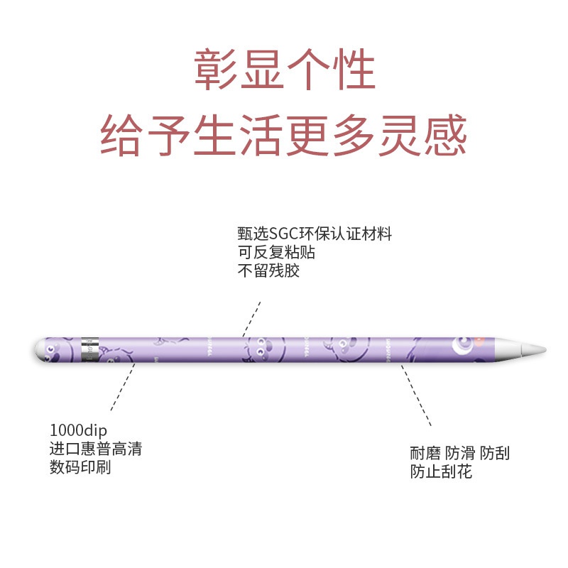 Miếng Dán Mờ Chống Trượt Họa Tiết Hoạt Hình Cho Bút Cảm Ứng Điện Dung Apple iPad