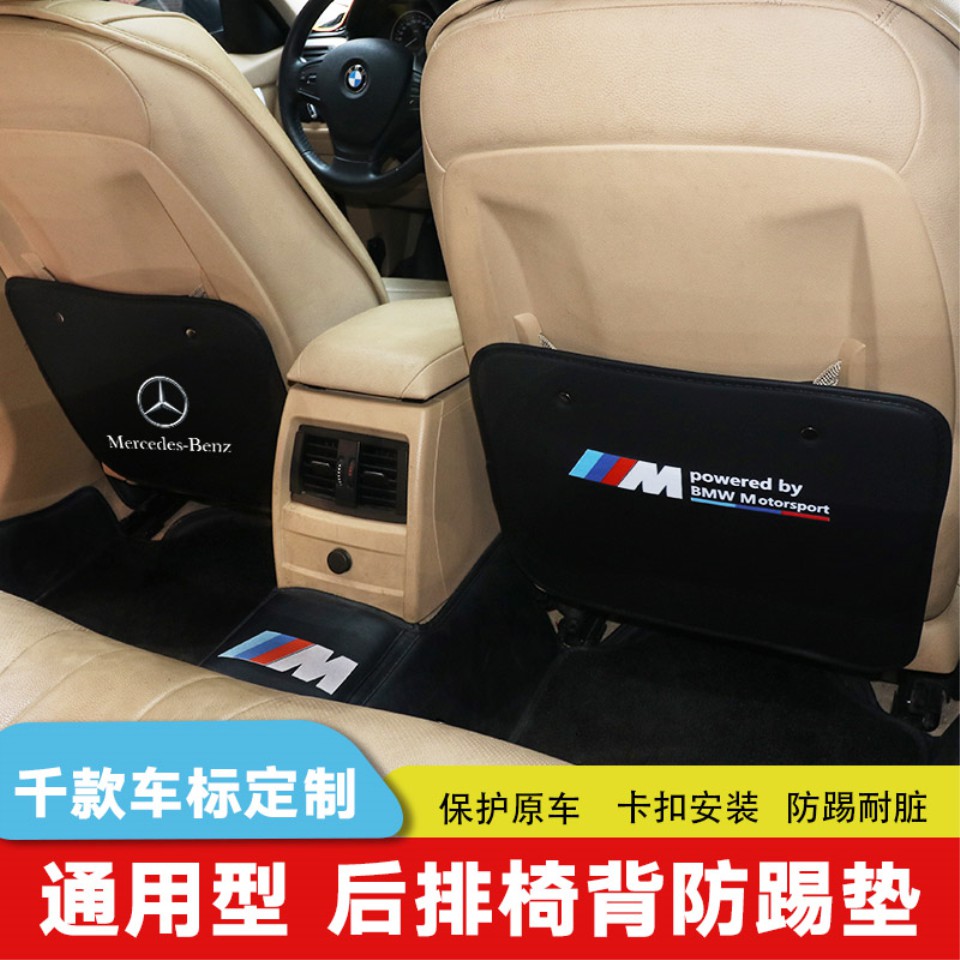 Bộ 1 / 2 Tấm Thảm Lót Ghế Sau Chống Đá Chân Chuyên Dùng Cho Xe Hơi Audi Bmw Benz Lưng