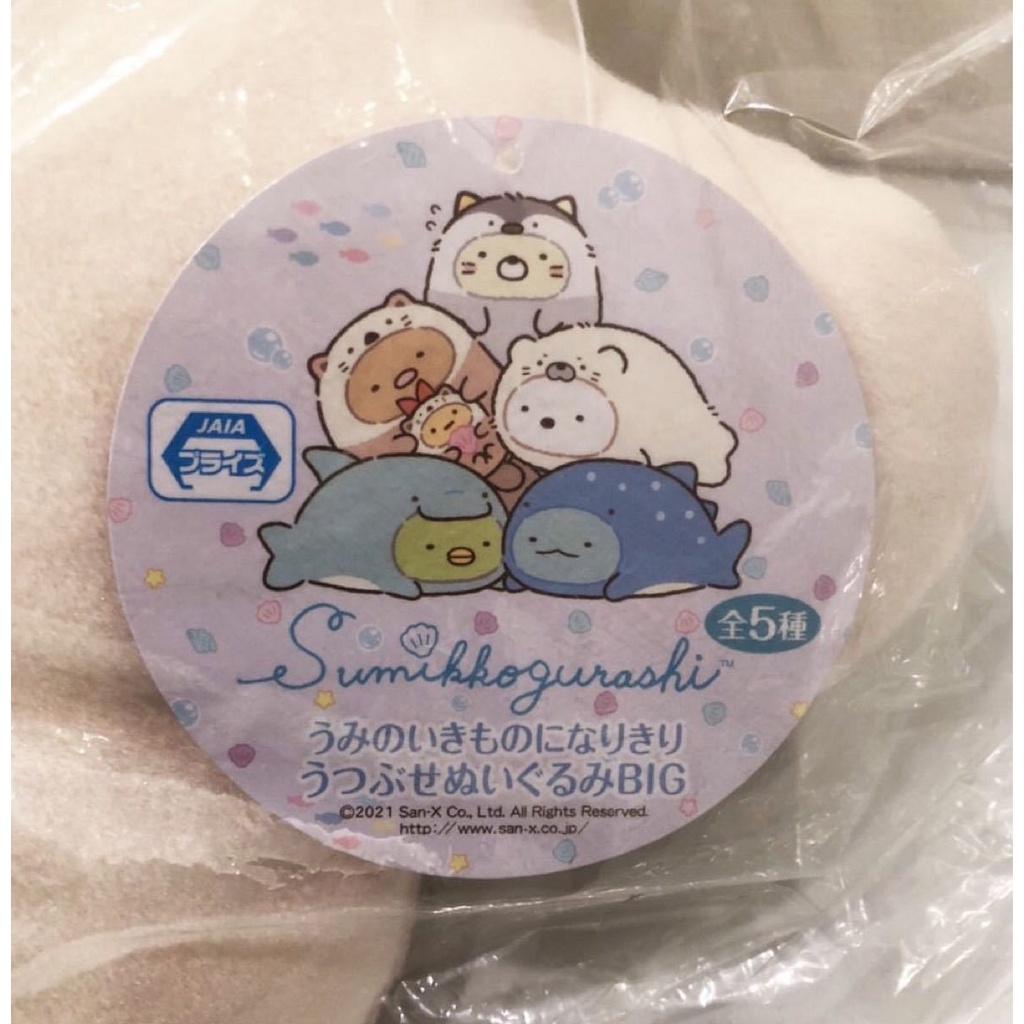 [SAN-X] Gấu bông Sumikko Gurashi cosplay một sinh vật sống của biển đồ chơi nhồi bông utsubuse nuigurumi BIG chính hãng