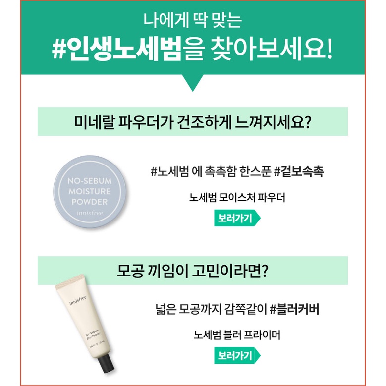 (Hàng Mới Về) Phấn Phủ Dạng Bột Khoáng Innisfree Không Bã Nhờn 5g