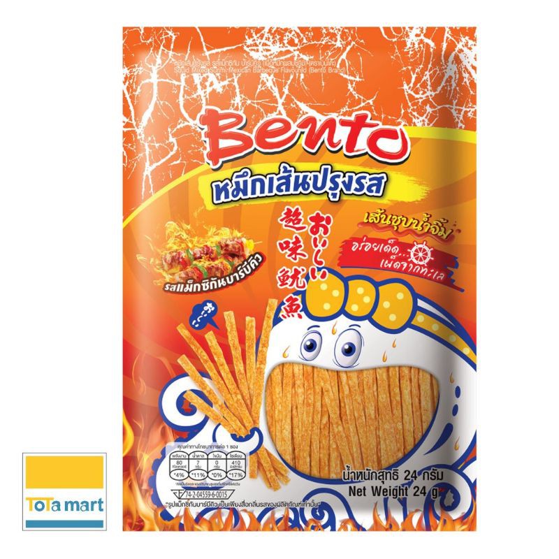 mực bento sợi 20g