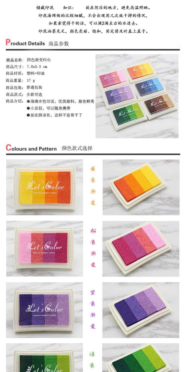 Korean-Style Stationery 4Color Gradient Stamp Pad Four-Color Gradient Inkpad Stamp-Pad Ink Office Supplies Inkpad 4h0E