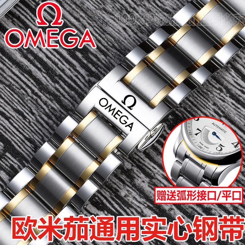 Dây Đeo Thay Thế Bằng Thép Không Gỉ Cho Đồng Hồ Omega Omega 424