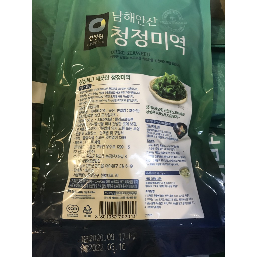Rong biển nấu canh Deasang Hàn Quốc Gói 50gr
