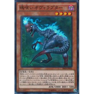 Lá bài thẻ bài Yugioh SR04 -JP002 - Souleating Oviraptor - Super Rare