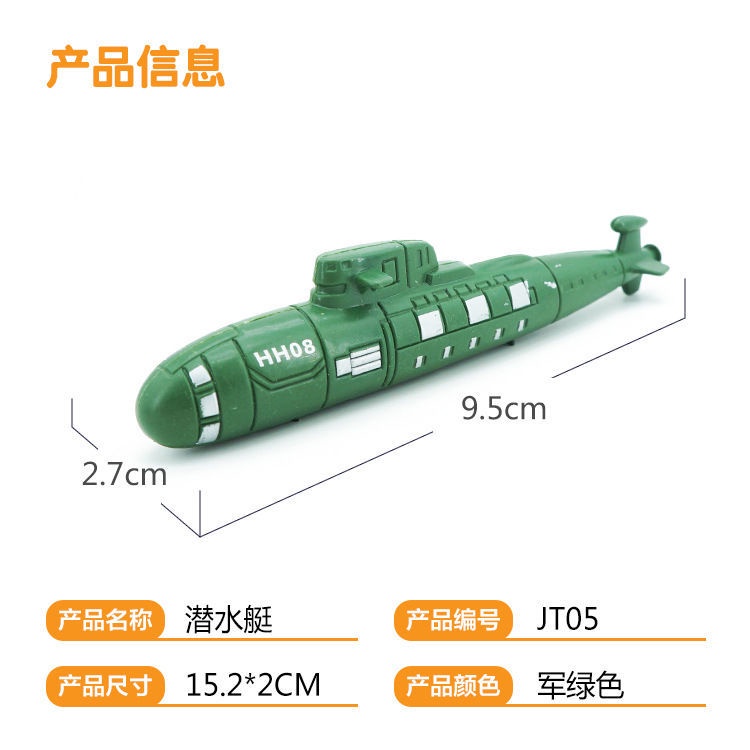 Mô Hình Đồ Chơi Tàu Ngầm Quân Đội Bằng Nhựa Cho Bé