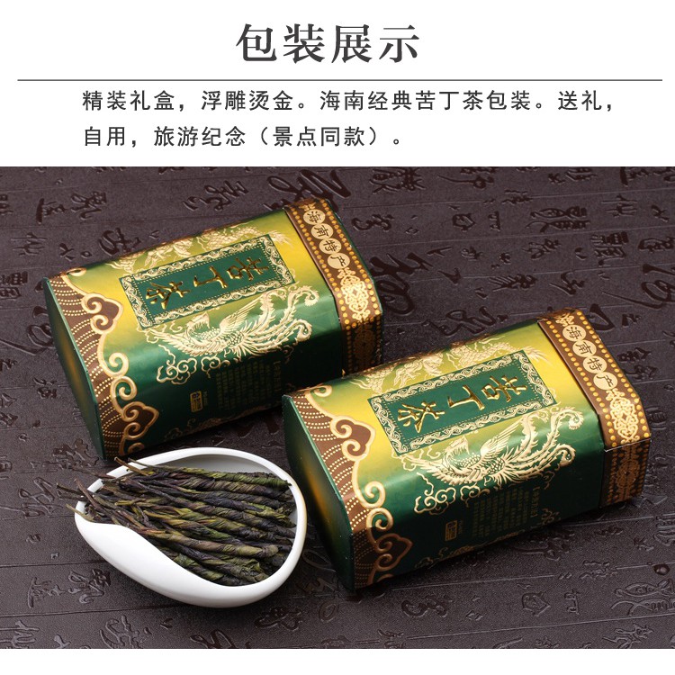 KHỔ ĐINH TRÀ - Trà ngon đặc sản Hải Nam, có nhiều lợi ích cho sức khỏe