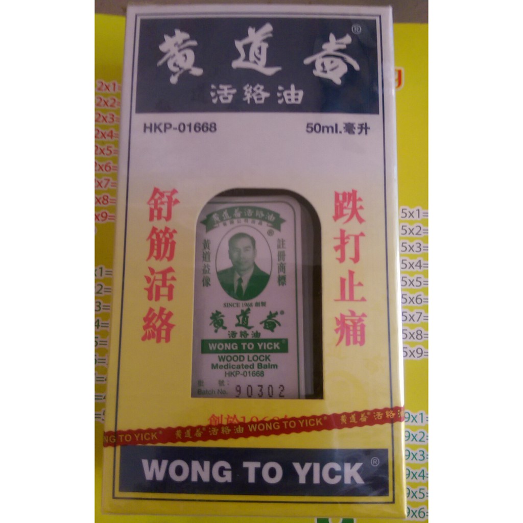 Dầu nóng huỳnh đạo ích Wong To Yick (Huỳnh Đạo Ích) Hongkong - 50 ml