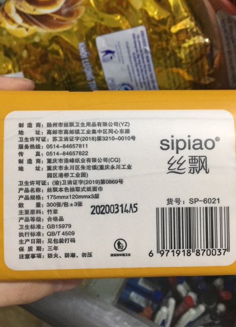 [Hàng Chính Hãng] Giấy Ăn Gấu Trúc Sipiao Bịch 300 Tờ