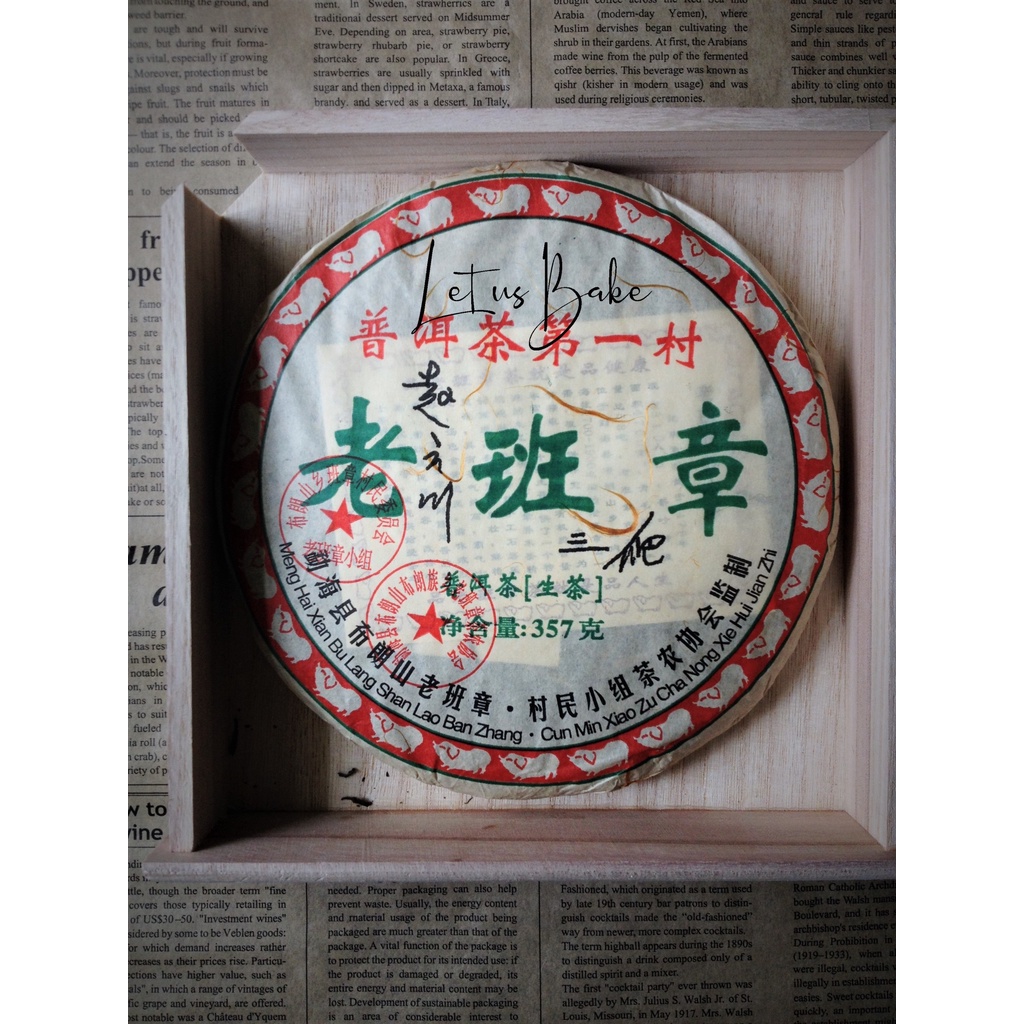 Bánh Trà Phổ Nhĩ Sống Lão Ban Chương 2008 Vân Nam (357g) Lao Ban Zhang Pu erh Tea (Puer Pu-er Yunnan Tea)