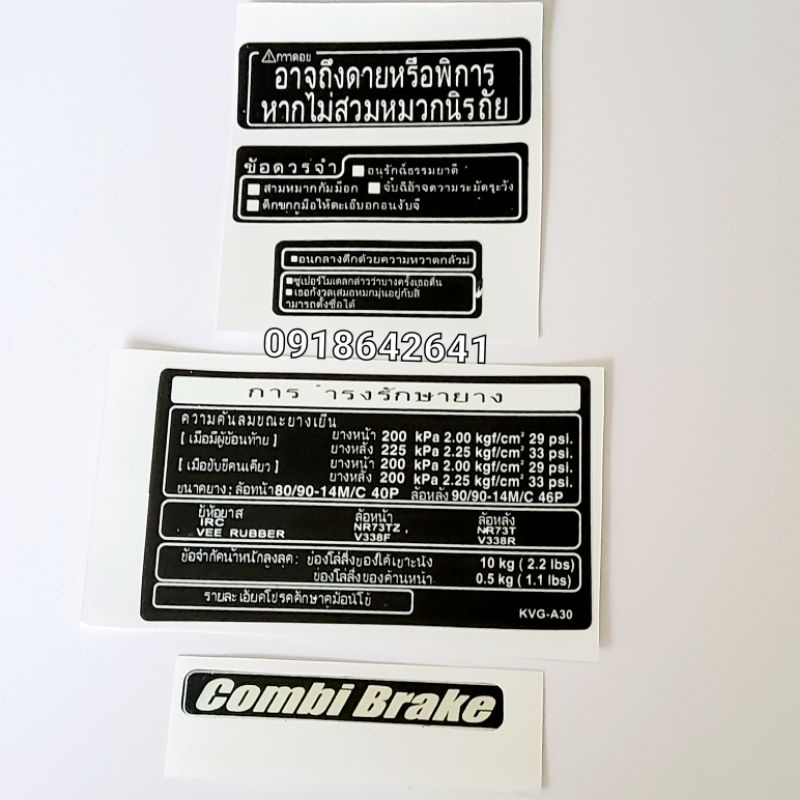 Bộ tem thông số Honda air blade thái như zin