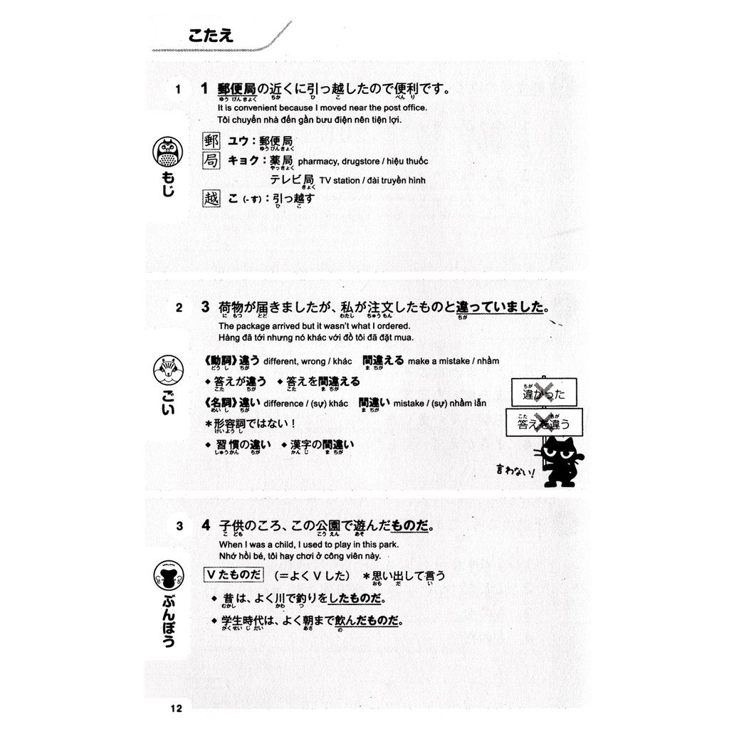 Sách - Shin Nihongo - 500 Câu Hỏi Luyện Thi Năng Lực Nhật Ngữ Trình Độ N3 - TRE