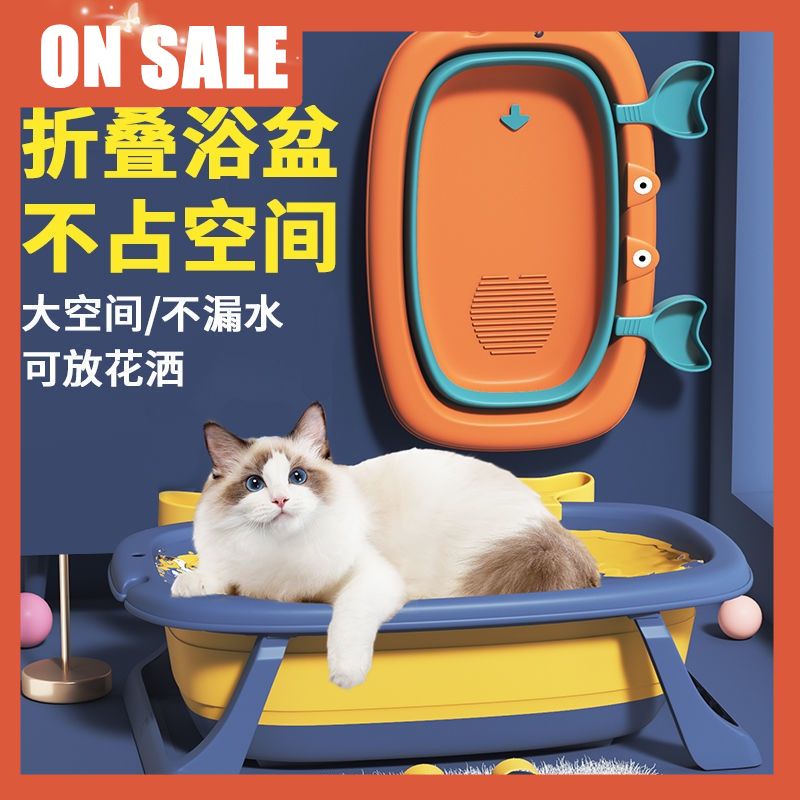 Pet bathtub folding cat and dog bathtub anti-running wash cat basin portable outdoor puppy bathtub