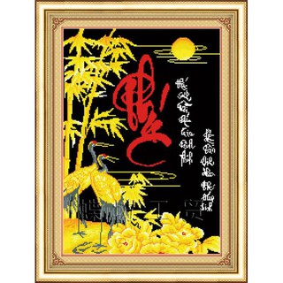 Tranh Thêu Chữ Thập 3D Thư Pháp Chữ Phúc 222603 (Khách tự thêu) KT:42x57cm