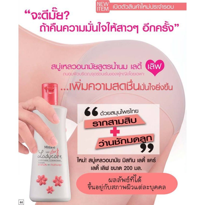 Dung Dịch Vệ Sinh Phụ Nữ Mistine Ladycare Thái Lan 200ml