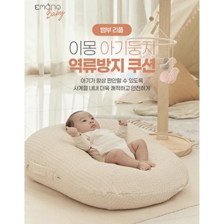 [ NEW ] GỐI CHỐNG TRÀO NGƯỢC EMONG HÀN QUỐC MẪU VỎ NHĂN