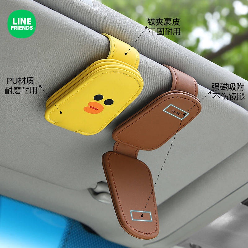 Line Firends Car Glasses Clip Automotive Sun Louver Card Storage Glasses Frame Car Interior Car Special Eyeglass Hanger car accessories UZUi
