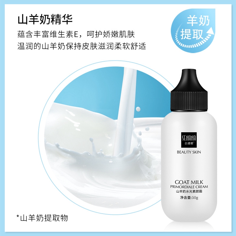 Sữa dê tươi Shuiguang trang điểm che khuyết điểm kem ly kem và không mỹ phẩm có dầu mỡ cơ sở trang điểm tự nhiên