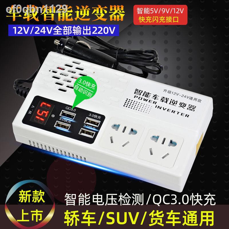 biến tần ô tô 12V24V phổ thông sang 220V cho xe tải và xe tải đa - ổ cắm chức năng sạc USB