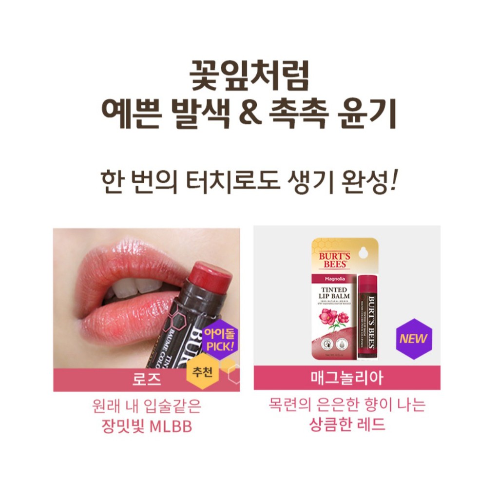 (Chính hãng) SET 2 SON DƯỠNG CÓ MÀU BURT'S BEES TINTED LIP BALM (Màu mới)