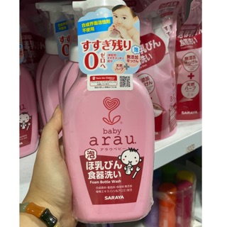Nước rửa bình arau baby nhật chai 500ml/túi 450ml
