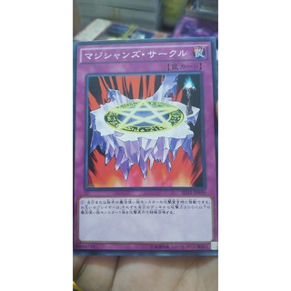 [Thẻ bài Yugioh OCG] Magician's Circle