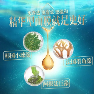 Mặt nạ Wetcode - phiên bản Mermaid’s Magic