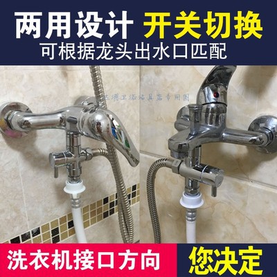 Vòi phun tắm mưa kết nối máy giặt vòi nước đầu vào hai ống nước đầu vào đầu nối 3 phút 2 phụ kiện