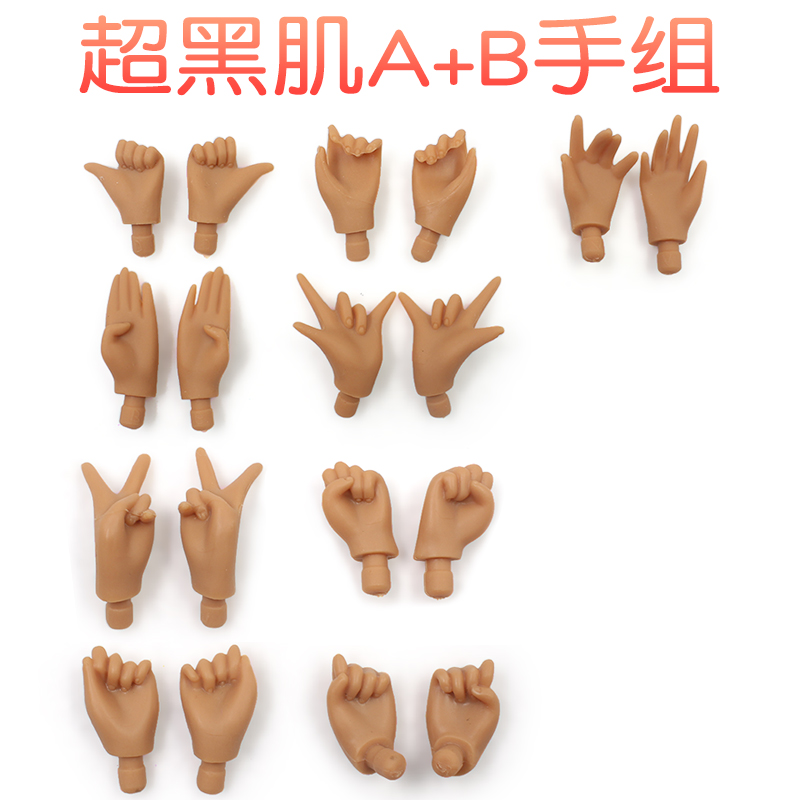 ICY Doll 19 Joint Body Hand Group Gesture White Muscle General Muscle Sun Burn Muscle Ultra Black Muscle Ultimate Black Muscle