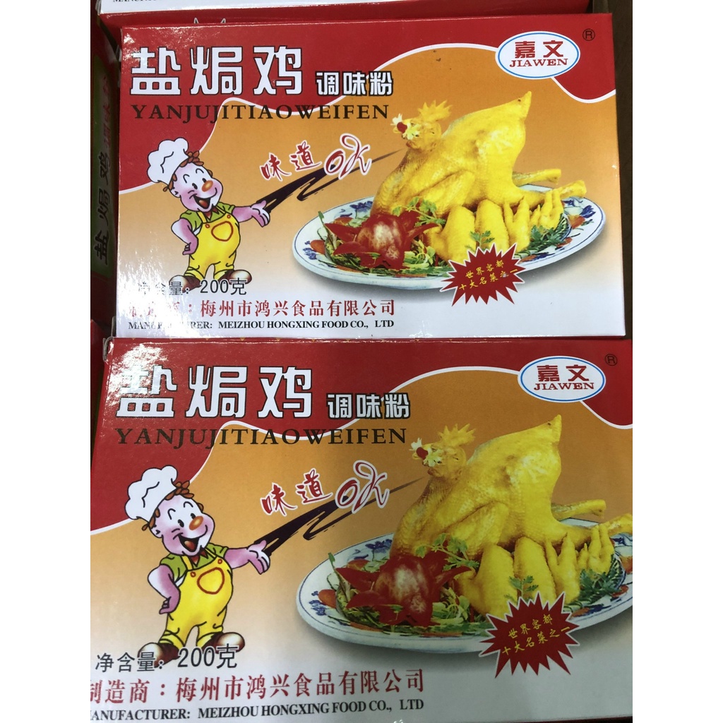 Bột Gia Vị Làm Gà Hấp Muối Hong Kong (10gói/hộp)