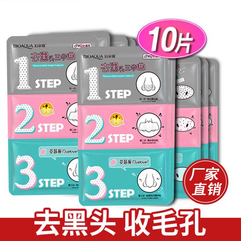 Set Lột mụn 3 miếng Bioaqua - Siêu Phẩm Lột Mụn Đầu Đen Mũi | BigBuy360 - bigbuy360.vn