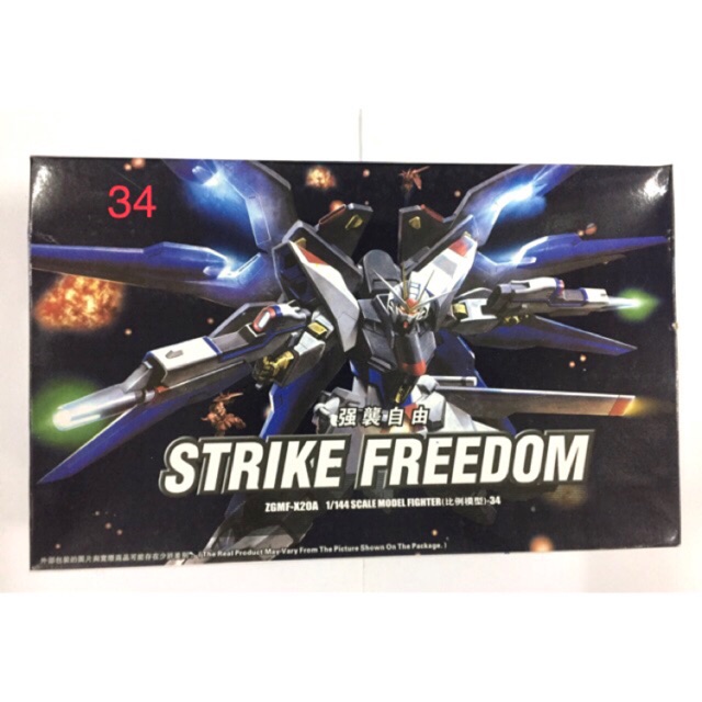 GUNDAM 34 - STRIKE FREEDOOM