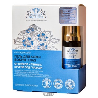Gel làm mát dưỡng da quanh mắt, ngăn ngừa bọng mắt và quầng thâm Planeta Organica 10ml