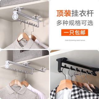 Thanh Treo Quần Áo Gắn Tường Tiện Dụng