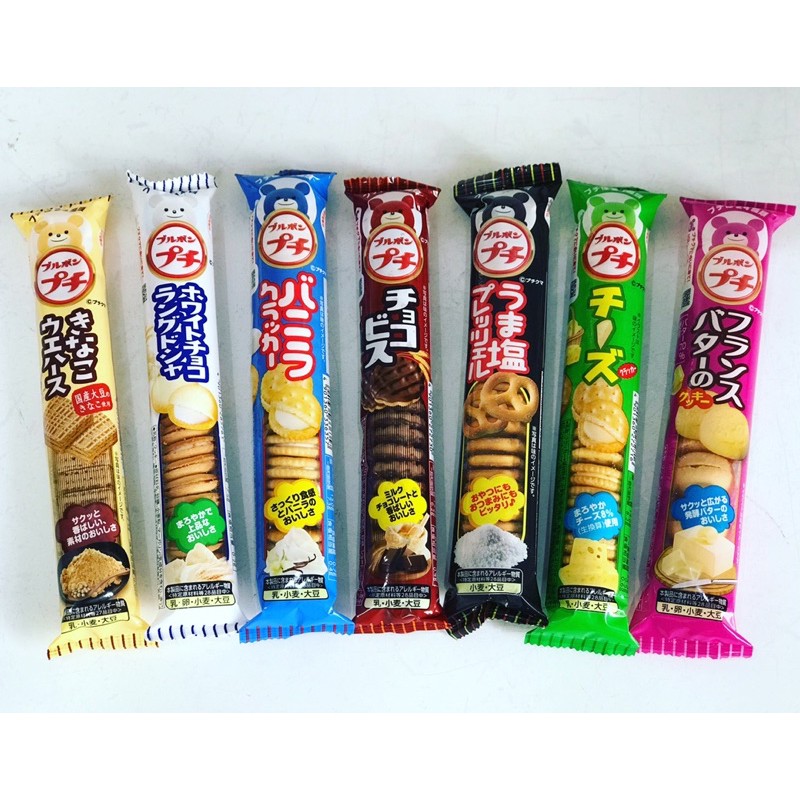 Bánh gấu mini BOURBON, vị mặn, ngọt, sô-cô-la, snack tôm, Pizza - Nhật bản