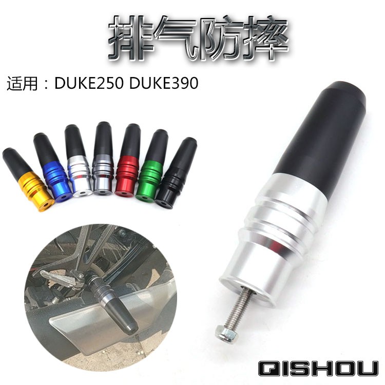 Phụ kiện gắn ống xả chống đổ cho xe mô tô KTM DUKE250 DUKE390 CNC