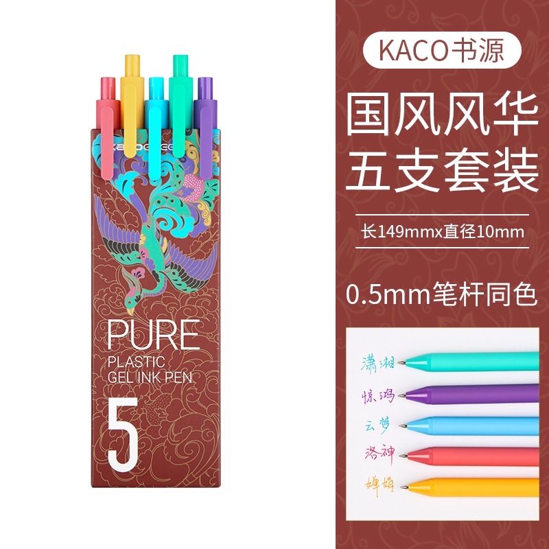 Bộ 5 bút gel KACO PURE Phượng Hoàng [Hàng Chính Hãng]