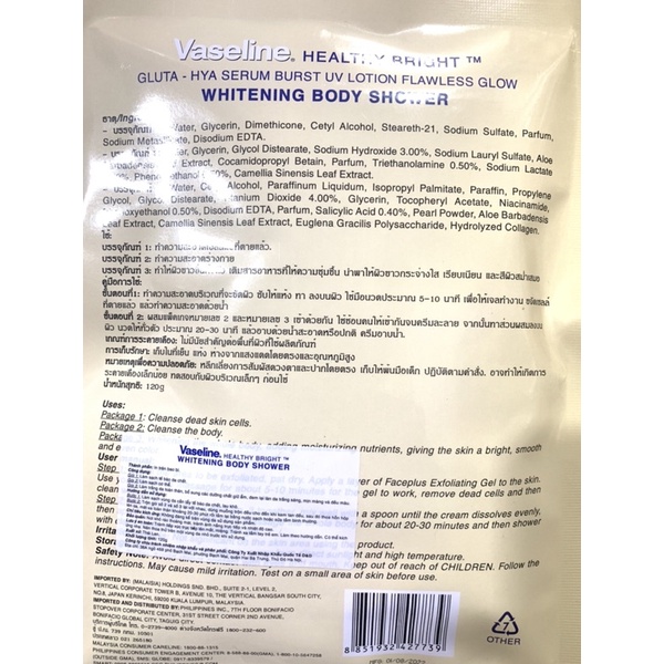 tắm trắng da  toàn thân  vaseline Thái Lan dạng bịch 120g có 3 gói (trắng toàn thân)