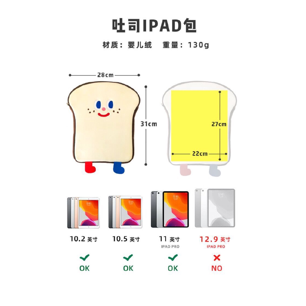 Túi Đựng Ipad Hình Bánh Mì Nướng Dễ Thương 38cm. 23cm | BigBuy360 - bigbuy360.vn