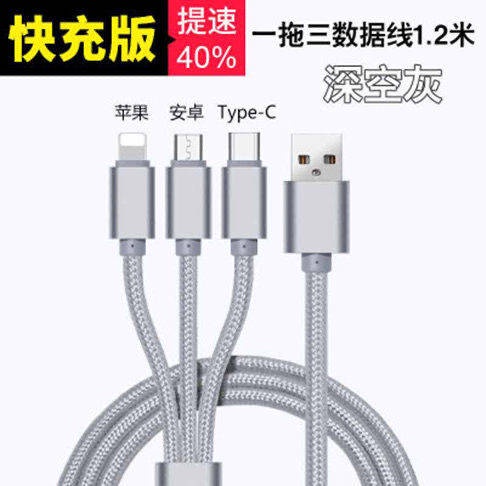 Ღツ Cục Sạc Nhanh Một Đầu Dây Cáp Truyền Dữ Liệu Ba Cổng Sạc Nhanh Cho vivo Xiaomi Hua Hui Android