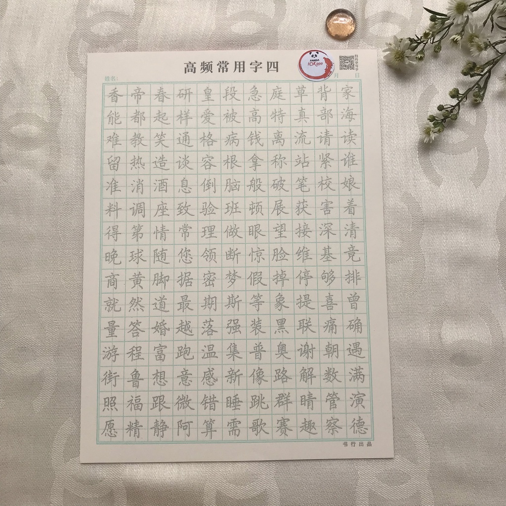 Vở Luyện Viết Tiếng Trung Tứ Đại Cao Phẩm Luyện Chữ